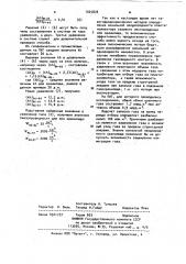 Способ исследования газоносного пласта (патент 1025878)