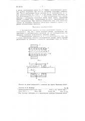 Электрический двигатель (патент 82710)