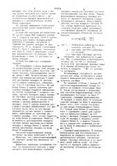 Устройство контроля регенераторов линейного тракта систем связи с импульсно-кодовой модуляцией (патент 907826)