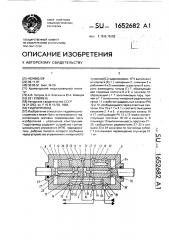 Гидропривод (патент 1652682)