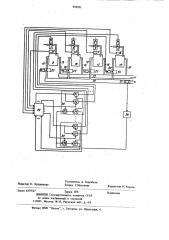 Система автоматического управления подачей воды в промывные ванны гальванических линий (патент 954531)