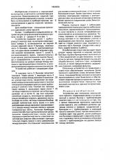 Устройство для получения многослойного проката (патент 1650360)