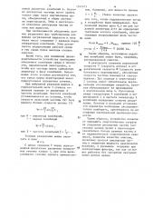 Устройство для отделения дисперсных частиц от потока газа или жидкости (патент 1242473)