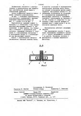 Ползунковый переключатель (патент 1191967)