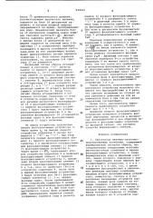 Синтезатор линейно-частотно-модулированныхколебаний (патент 830632)