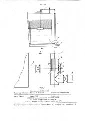 Устройство для предварительного сброса воды из резервуара (патент 1414405)