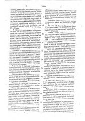 Способ лечения хронического аденоидита и устройство для его осуществления (патент 1703101)