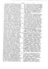 Статистический анализатор (патент 922766)