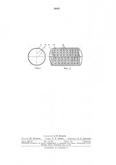 Колонка для газовой хроматографии (патент 305407)