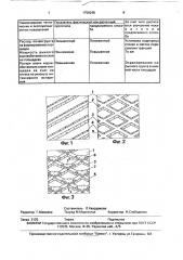 Способ формирования лесокультурных площадок на каменистых склонах (патент 1759245)