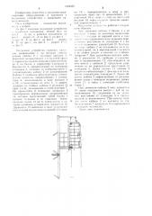 Подъемное устройство (патент 1234335)