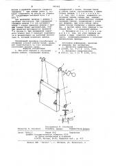 Механизм подъема и опускания дверцы камеры (патент 642362)