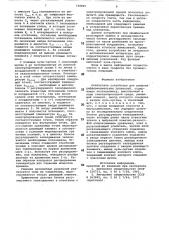 Аналоговое устройство для реше-ния дифференциальных уравнений (патент 798895)