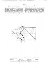 Стереоскопическая насадка к однообъективнойкамере (патент 297023)