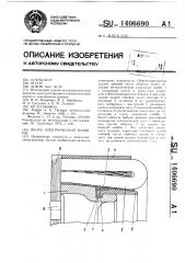 Якорь электрической машины (патент 1406690)
