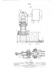 Устройство для разработки кип волокнистогоматериала (патент 243449)