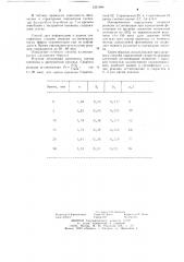 Способ определения скорости реакции агглютинации (патент 1251908)