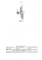 Устройство для удаления излишков припоя из отверстий и с поверхности печатных плат (патент 1461593)