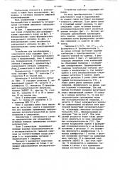 Устройство для декодирования сверточного кода (патент 1213491)