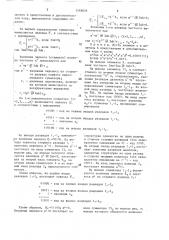Устройство для деления двоичных чисел (патент 1569825)
