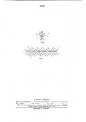 Приспособление для очистки основных нитей на ткацком станке (патент 878826)