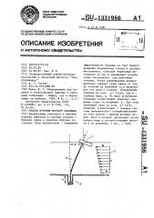 Способ бурения морской скважины (патент 1331986)
