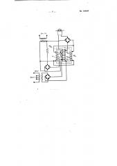 Бесконтактное максимальное токовое реле (патент 103098)