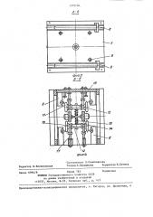 Устройство для изготовления деталей гибкой (патент 1279704)