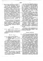 Устройство для регулирования рабочего режима землеройно- транспортной машины (патент 726278)