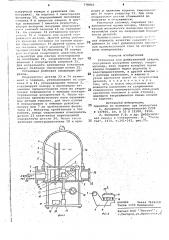 Установка для диффузионной сварки (патент 774865)