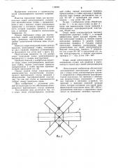 Опора линии электропередачи (патент 1100401)
