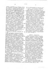 Устройство для сборки и подгонки штампов (патент 596336)