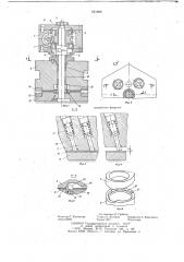 Револьверная головка (патент 651899)
