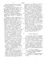 Индукционная трехфазная канальная печь (патент 890561)