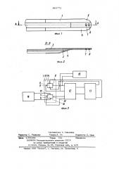 Магнитометр (патент 840773)