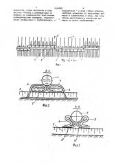 Поливной трубопровод (патент 1554828)