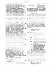 Способ управления производительностью машины для производства целлюлозного полотна (патент 1225887)
