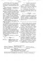 Широкополосный усилитель постоянного тока (патент 1290475)