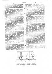 Комбинированный агрегат для подготовки почвы к посеву и внесения удобрений (патент 1197572)