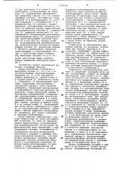 Устройство записи изображения лазерным лучем на кинопленку (патент 1136100)