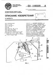 Напорный резервуар (патент 1165228)