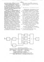 Формирователь синусоидального сигнала (патент 723767)