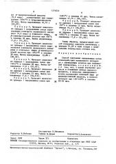 Способ получения малеинимида (патент 1576531)