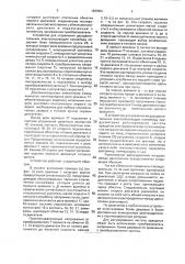 Двухдвигательный электропривод (патент 1833961)