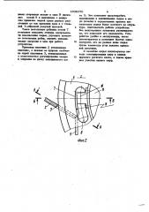 Устройство для измельчения мягких материалов (патент 1036370)