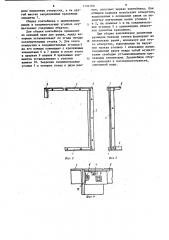 Рамка разборного контейнера (патент 1194780)