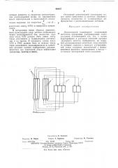 Динамический транспарант (патент 480037)