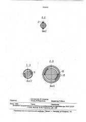 Устройство для бурения скважин (патент 1808955)