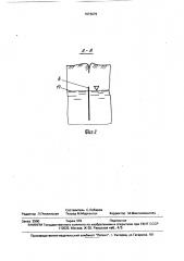 Устройство для укладки завесы из пленки (патент 1673679)