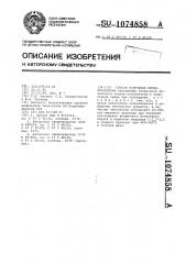 Способ получения метилэтилкетона (патент 1074858)